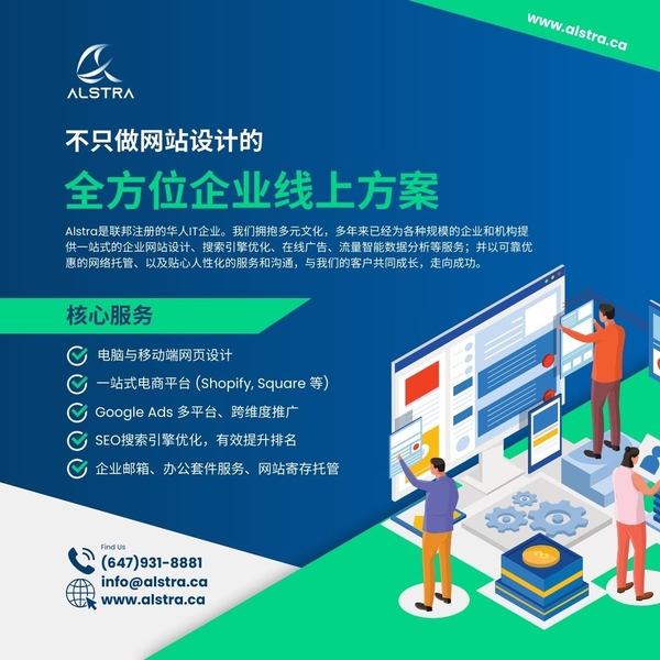 Alstra是一家在联邦注册的华人IT企业，致力于拥抱和融入多元文化。多年来，我们已为不同规模的企业和机构提 ...